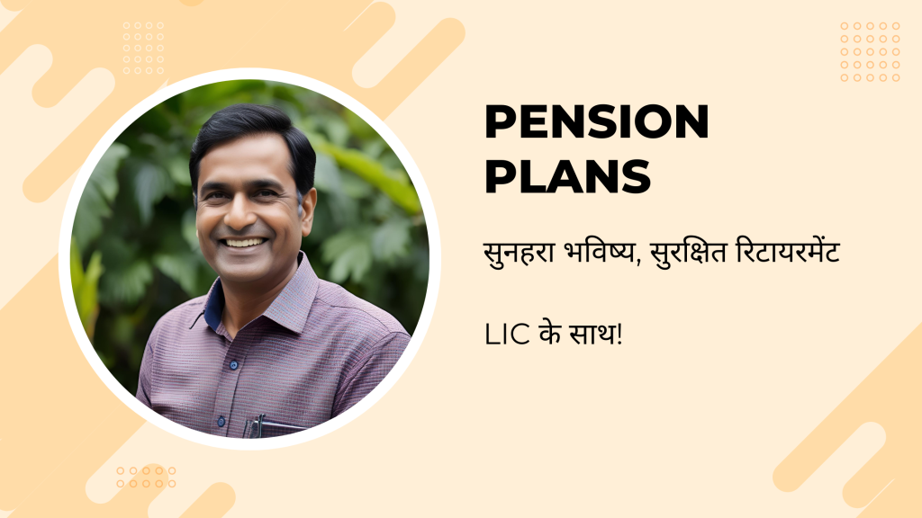 Pension plan